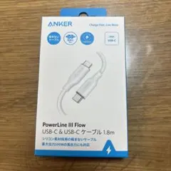 ANKER PowerLine III Flow USB-Cケーブル 1.8m