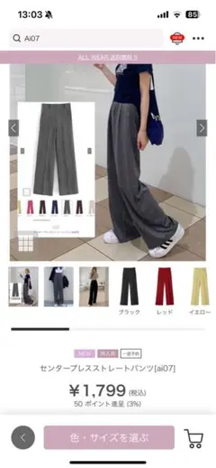 GRL センタープレスストレートパンツ M ライトブルー