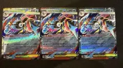 メガゲッコウガ