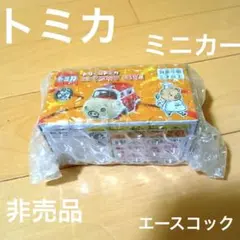 2026年最新】トミカ 当選の人気アイテム - メルカリ
