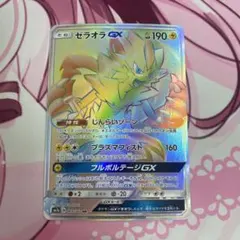 2026年最新】ゼラオラgx hrの人気アイテム - メルカリ