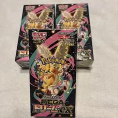 ポケモンカード ハイクラスパック MEGAドリームexシュリンク付き3BOX