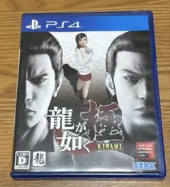 龍が如く 極