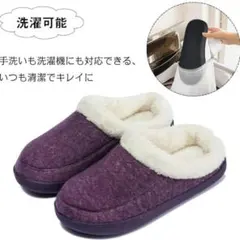 ★最終値下げ★スリッパ 冬 暖かい ルームシューズ 滑り止め 24.5 cm