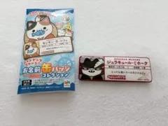 ワンピース ニャンピースお名前缶バッジコレクション キッド - メルカリ