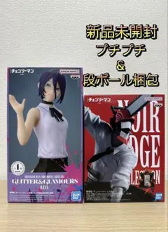 新品未開封 チェンソーマン レゼ フィギュア