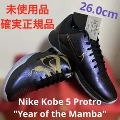 2026年最新】NIke kobe 5 protro 