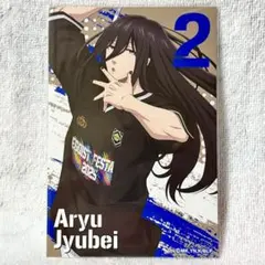 【ブルーロック】蟻生十兵衛╱ポストカード