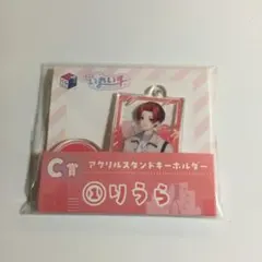 いれいす りうら くじ アクスタ