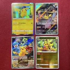【4枚まとめ売り】ピカチュウ スカバイ プロモ AR 151 モンボ