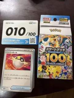 スタートデッキ100 デッキナンバー75 ポケモンカード - メルカリ
