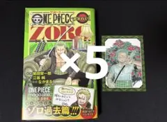 ONE PIECE novel ZORO 10冊セット - メルカリ