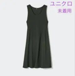 未着用【ユニクロ】ブラッシュドジャージージャンパースカート