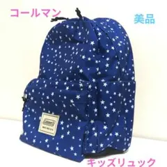 美品　Coleman キッズ　ネイビー星柄リュック