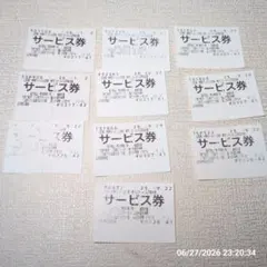 山岡家 サービス券 10枚 ラーメン引換券 優待券のサムネイル