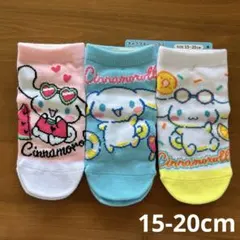 【新品】シナモン⭐︎スニーカーソックス　15〜20cm 3足シナモロール　サンリオ