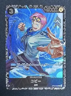 コビー：フラッグシップバトル2023 7月ベスト8記念品 R OP02-098