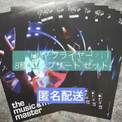 StrayKids スキズ KARMA HMV 特典 フライヤー コンプリート