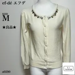 ef-de エフデ ビジュー装飾 カーディガン Mサイズ アイボリーのサムネイル