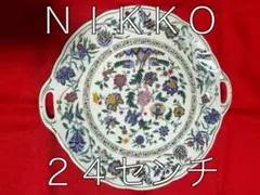 NIKKO ニッコー 大皿 24cm（新品未使用・箱有）