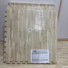 新品　木目調　ジョイントマット　大判　16枚