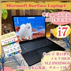 準美品‼️Surface Laptop4☘ブラック☘i7第11世代☘ノートパソコン