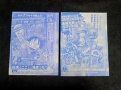 ルフィ ジャンプ 付録 プロモ P-033 P-043 計3枚 ワンピース - メルカリ
