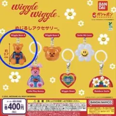 【Wiggle Bear A】wiggle wiggle めじるしアクセサリー