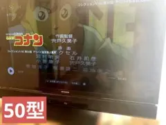 三菱 液晶カラーテレビ 50V型 型番：LCD-50LSR6のサムネイル