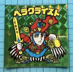 並品 ビックリマンシール 20th Anniversary ヘラクライスト 緑