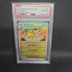 サンダース　マスターボールミラー　PSA10 PSA10鑑定済〕サンダース(マスターボールミラー)【R】{135/165}