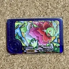 ポケモンフレンダ ベストタッグ5弾 2-5-006 メガニウム[☆5]