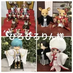 ぴろぴろりん様