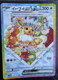 ニャオハプロフ必読 イーブイ　sar 2枚セット イーブイ C SV3 091/108 2枚セット | ポケモンカード専門店 Cobalt Cave