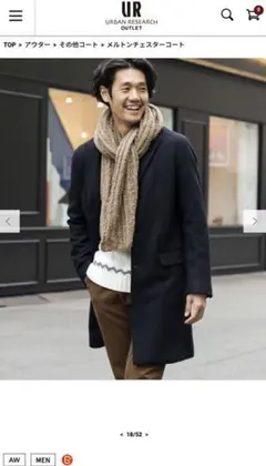 チェスターコート