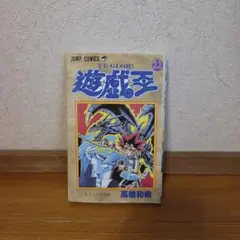 2026年最新】遊戯王 8巻の人気アイテム - メルカリ