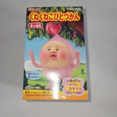 希少！未使用！カバヤ くねくねこびとづかん カクレモモジリ フィギュア