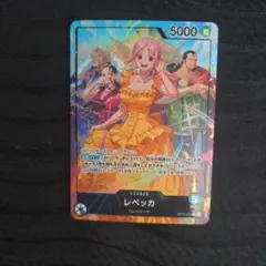 ワンピースカードゲーム 神の島の冒険 レベッカ リーダーパラレル