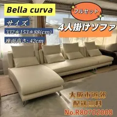 ⭐️Bella curve⭐️4人掛けソファ 合成皮革 大阪市近郊配送無料 ⭐️Bella curve⭐️4人掛けソファ 合成皮革 大阪市近郊配送無料