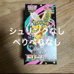 ポケモンカード　MEGAドリームex 1BOX シュリンクなし　ぺりぺりなし