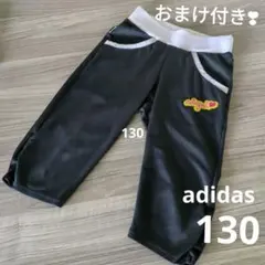 adidas ジャージ 7〜8部丈 パンツ 130cm おまけ付