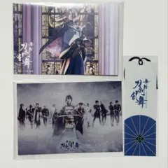 刀剣乱舞 舞台 刀ステ 5周年 特典 ポストカード しおり 悲伝 綺伝 とうらぶ