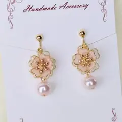 ワイヤーフラワーとガラスパールの春色イヤリング　桜