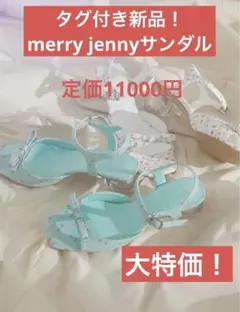 merry jenny シューズ　サンダル　flower リボンミュール　靴　Lのサムネイル