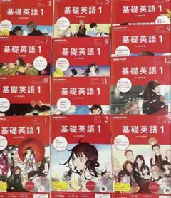 基礎英語1 全12巻セット CD付き 2017年度 2026年最新】基礎英語 2017の人気アイテム - メルカリ