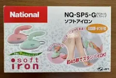 【新品】National（ナショナル） ソフトアイロン 箱・取扱説明書付き 新品】National（ナショナル） ソフトアイロン 箱・取扱説明書付き
