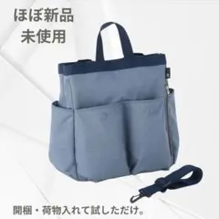 トートバッグ マミールー 3WAY リュック ショルダー マザーズバッグ パパも