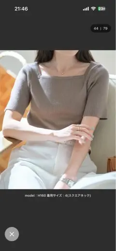 KOBE LETTUCE スクエアネック リブニット 半袖 モカ