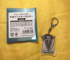Kis-My-Ft2 玉森 衣装ルックキーホルダー