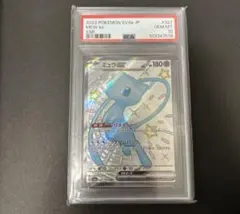PSA10 ミュウ ex SSR